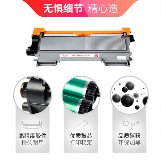 天威TN2225粉盒 适用兄弟mfc7360硒鼓2240D 2250DN 7470D 7057联想m7400 LT2441H墨盒 商品图4