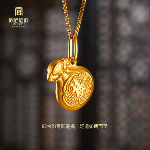 宫匠造办 皇家小小 福袋黄金吊坠 商品图2