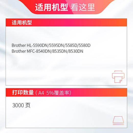 天威 TN3435 3485 3495 粉盒 适用兄弟MFC-8535DN粉仓8530 8540墨粉5585 5580 5590 5595打印机墨盒 TN-3435大容量硒鼓 商品图2