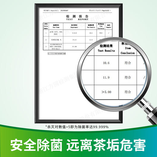 净安茶垢咖啡渍清洁剂(泡腾片型)5g*10*2 双瓶装除垢除渍 商品图2