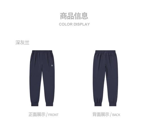 匹克长裤新透气男士运动裤梭织直筒收口束脚卫裤F3232031 商品图1