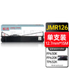 天威 映美JMR126 色带架 FP630K色带 适用JOLIMARK FP630K FP620K TP632K 针式打印机 商品缩略图0