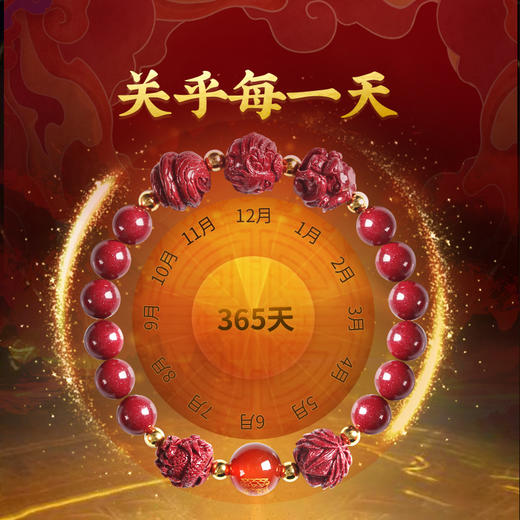 灵机生活馆 干支局生肖fo朱砂手链手串 三合六合十二生肖 商品图1