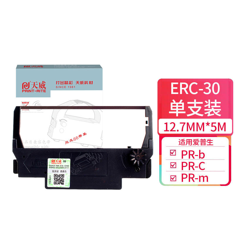 天威 ERC-30色带 ERC-38 适用EPSON ERC30 34 38 TM200 260 267II 270 300C M119 119B针式打印机色带架