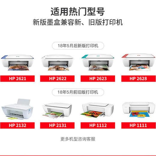 天威 803墨盒 黑彩套装 适用惠普HP 2621 2622 1112 2131 2138 4523 5022打印机 商品图1
