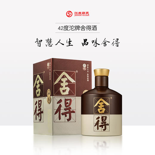 沱牌舍得 舍得酒 品味舍得 浓香型白酒 42度 500ml（新老包装随机发货） 商品图8