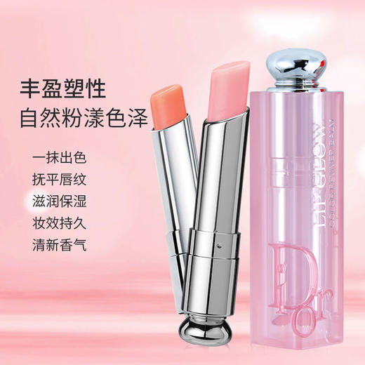 [Dior]迪奥魅惑润唇膏套盒 001/004 变色润唇膏 1.4g*2 商品图0