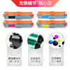 天威 TN-281粉盒 四色套装 适用兄弟HL-3140CW 3150CDW 3170CDW 3142CW墨粉9140CDN 9330CDW墨盒 TN285 商品缩略图2