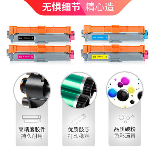天威 TN-281粉盒 四色套装 适用兄弟HL-3140CW 3150CDW 3170CDW 3142CW墨粉9140CDN 9330CDW墨盒 TN285 商品图2