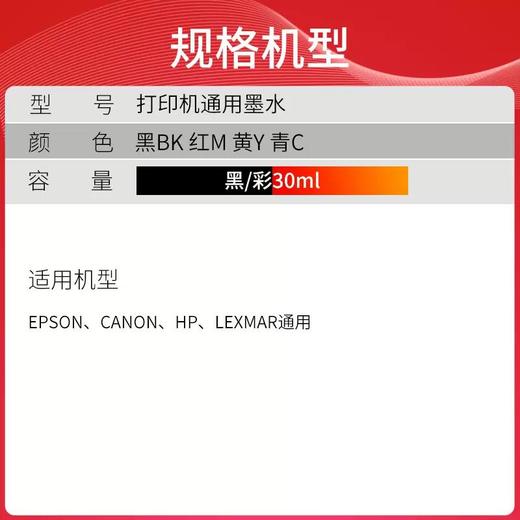 天威 兼容HP惠普佳能墨水  适用惠普HP 802 804 818 678 680 901佳能PG840 845打印机墨盒 商品图1