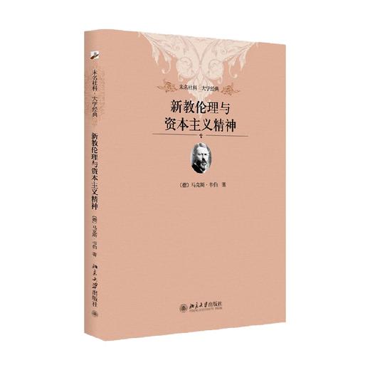 现实的社会建构 知识社会学论纲 彼得·伯格等 著 社会科学 商品图0