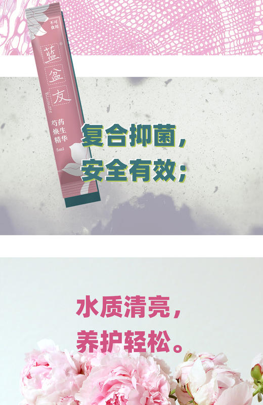 蓝盆友芍药专用营养液5ml【包邮到家】 商品图5