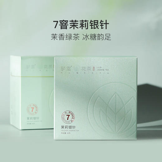 一杯茉莉香，7窨茉莉银针4g*12袋/盒 商品图0