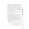 走读浙江/王旭烽/浙江大学出版社 商品缩略图6