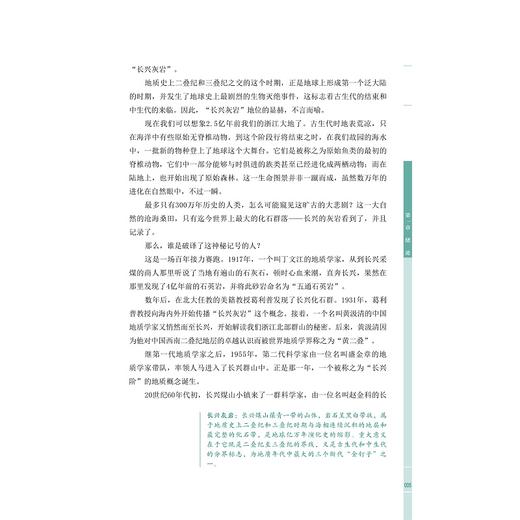 走读浙江/王旭烽/浙江大学出版社 商品图6