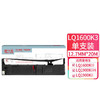 天威 LQ1600K3色带架 适用爱普生LQ1900KIIH LQ1600K3 1600K4 1600KID 1900K2 1900K3针式打印机色带 商品缩略图0