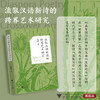 流散汉语新诗的跨界艺术研究/亚思明/浙江大学出版社 商品缩略图0