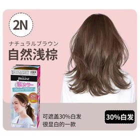 KAO/花王Balune泡沫染发剂遮盖白发2N自然浅棕108ml/盒