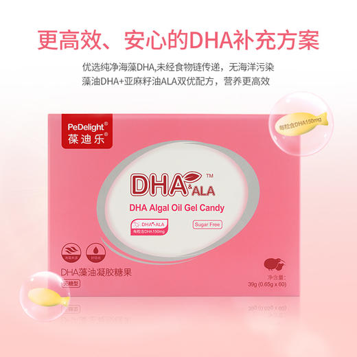 葆迪乐DHA藻油软胶囊60粒装 商品图1