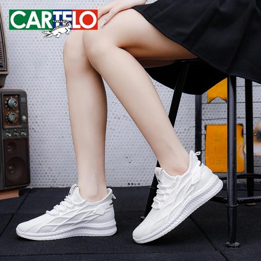 第四代新升级【防泼水、防污】卡帝乐飞织运动鞋 柔软轻便 弹力鞋口 舒适透气 男女同款 休闲百搭 商品图0