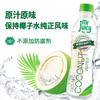 屈臣氏丨菓汁先生100%天然椰子水泰国进口NFC果汁椰汁饮料350ml*12瓶整箱 商品缩略图9