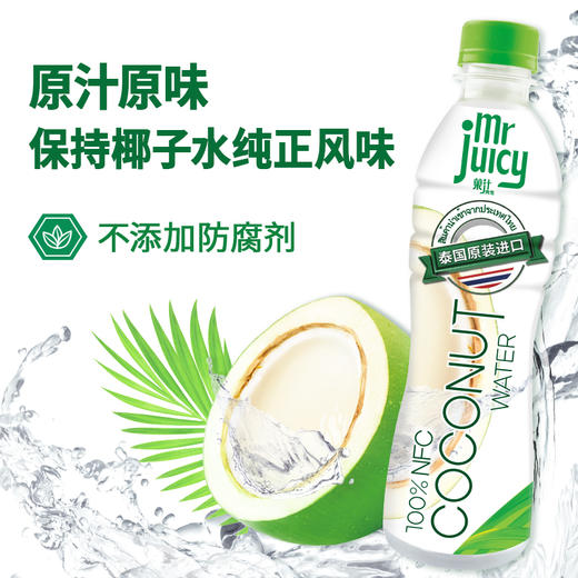 屈臣氏丨菓汁先生100%天然椰子水泰国进口NFC果汁椰汁饮料350ml*12瓶整箱 商品图9