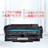 天威 CF214A 硒鼓 适用惠普HP 700 Printer M712n M712dn M712xh M725打印机大容量墨粉 商品缩略图3
