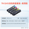 天威 TK-5143粉盒 适用京瓷KYOCERA ECOSYS P6130cdn墨盒M6030cdn碳粉M6530cdn复印机粉盒 商品缩略图1