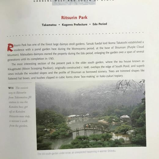 日式园林的魅力 百余幅彩色插图 精装大32开 商品图14