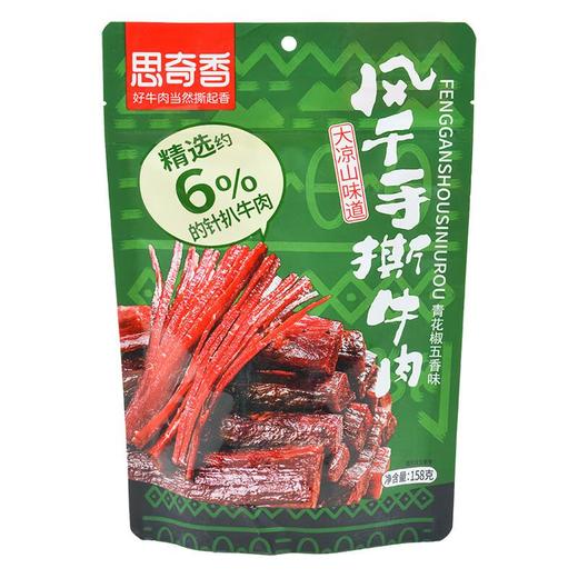 思奇香风干手撕158g（青花椒五香） 商品图0