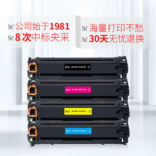天威 CRG331硒鼓 四色套装 适用佳能canon 7100Cn 7110Cw MF628Cw MF621Cn 624Cw MF8210Cn 416 316 打印机 商品图5
