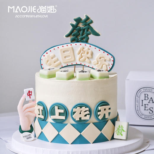 杠上开花（提前一天预定）ss-c3 商品图0
