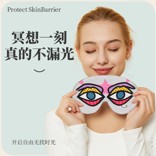 女神个性设计师真丝眼罩MAZZZK寐刻旅行的伴侣艺术眼罩遮光好玩 商品图2