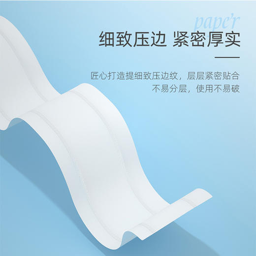 植护大卷纸450g/卷 6卷装 商品图2