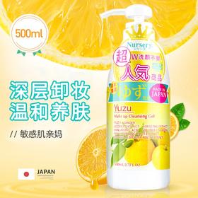 娜斯丽Nursery 卸妆洁面哲理 香橙 180ml 深层清洁补水保湿卸妆啫喱