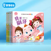 【点读版】宝宝巴士绘本2岁+ 宝贝赳赳认知绘本 - 生活篇/4册（不含笔） 商品缩略图0