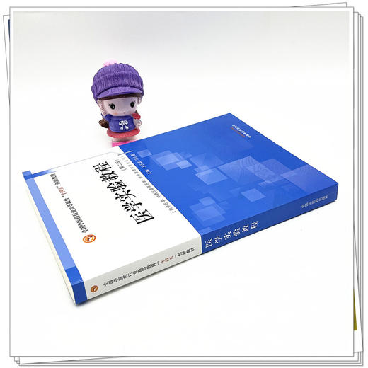 医学实验教程  王占波 马小颖 主编  全国中医药行业职业教育十四五创新教材  中国中医药出版社 书籍 商品图3