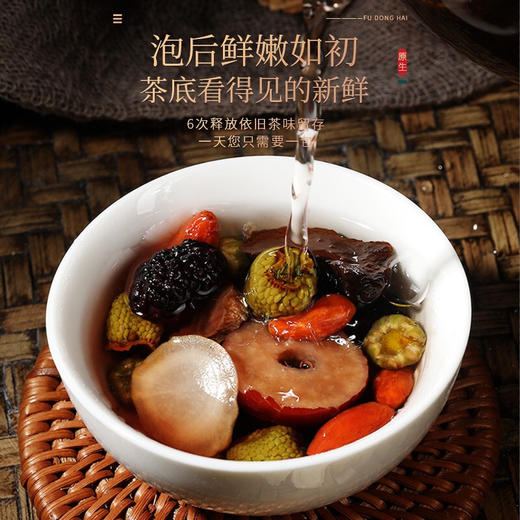福东海 七君茶216克 人参五宝茶 覆盆子杜仲枸杞桑葚男性泡水养生茶 商品图3