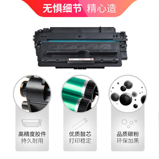 天威 CZ192A硒鼓 93A  适用惠普HP LaserJet Pro M435 701 M706 M701a M701n 706n MFP M435nw 打印机 商品图5
