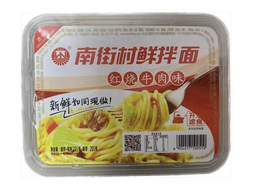 南街村鲜拌面红烧牛肉味255g 商品图0