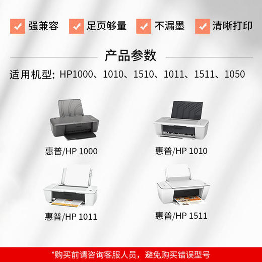 天威 HP802墨盒 适用于惠普HP Deskjet 1000 1010 1510 1011打印机 802XXL 商品图1