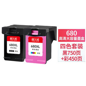 天威 680XXL黑色彩色墨盒套装 适用惠普HP2138 2677 3636 3638 3777 3778 3838 4538 4678打印机墨盒