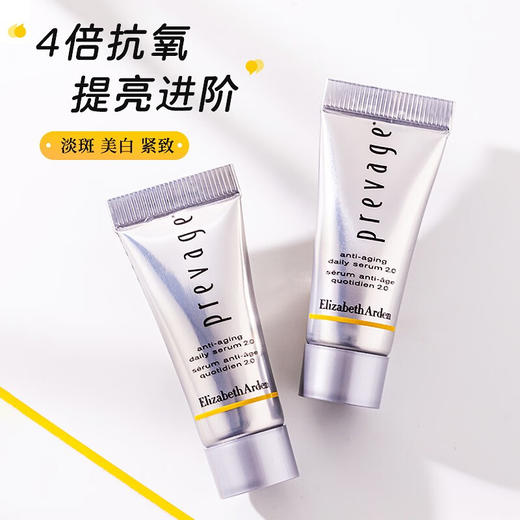【保税仓】雅顿2.0橘灿精华5ml 商品图1