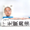 无限阅读 骆以军 著 文学 商品缩略图2