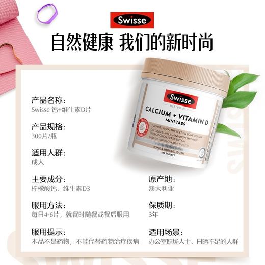 现货 Swisse钙+VD娘娘钙 150粒 商品图2