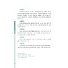 走读浙江/王旭烽/浙江大学出版社 商品缩略图9