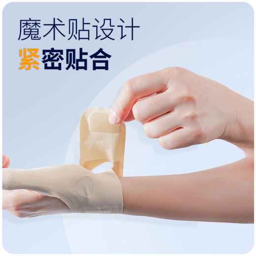 腱鞘炎康复护腕 手腕关节囊肿扭伤劳损妈妈手 医用薄款舒适型 商品图3
