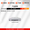 天威PG-835 CL-836XL墨盒黑彩套装大容量 适用佳能Canon Pixma IP1188 PG-835 CL-836XL打印机墨盒 商品缩略图3