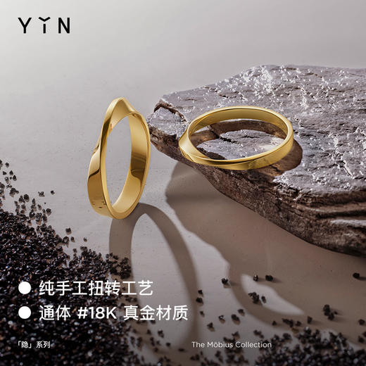 「隐」系列莫比乌斯环2.3mm戒指 商品图1