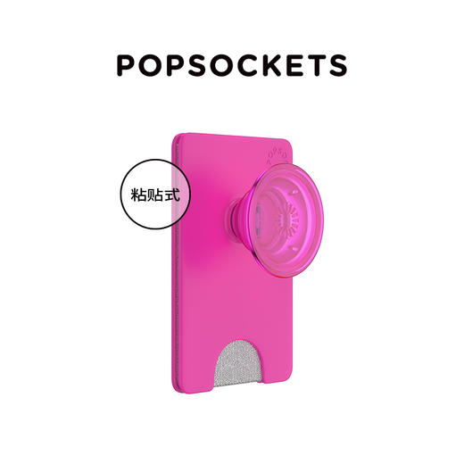 PopSockets泡泡骚手机气囊支架粘贴式卡包-舞裙粉 商品图0